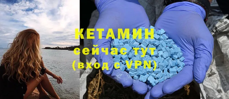 Кетамин ketamine  где можно купить наркотик  Новоульяновск 